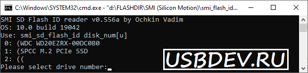 flash id not found in dbf database smi